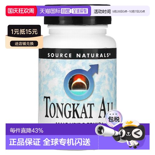香港直发source Naturals东革阿里提取物提高耐力60片调节膳食