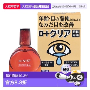 日本直邮ROHTO乐敦第2类医药品clear改善泪眼抑制炎症眼药水年龄1
