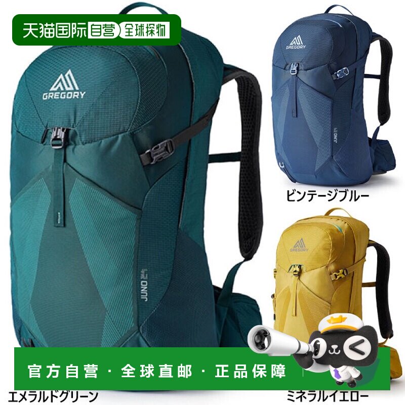 【日本直邮】gregory丨JUNO竹溪登山包24L专业户外背包徒步运动图片