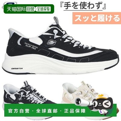 日本直邮Skechers 女士 Slip-Ins Contour Foam Cozy Fit Sweet N