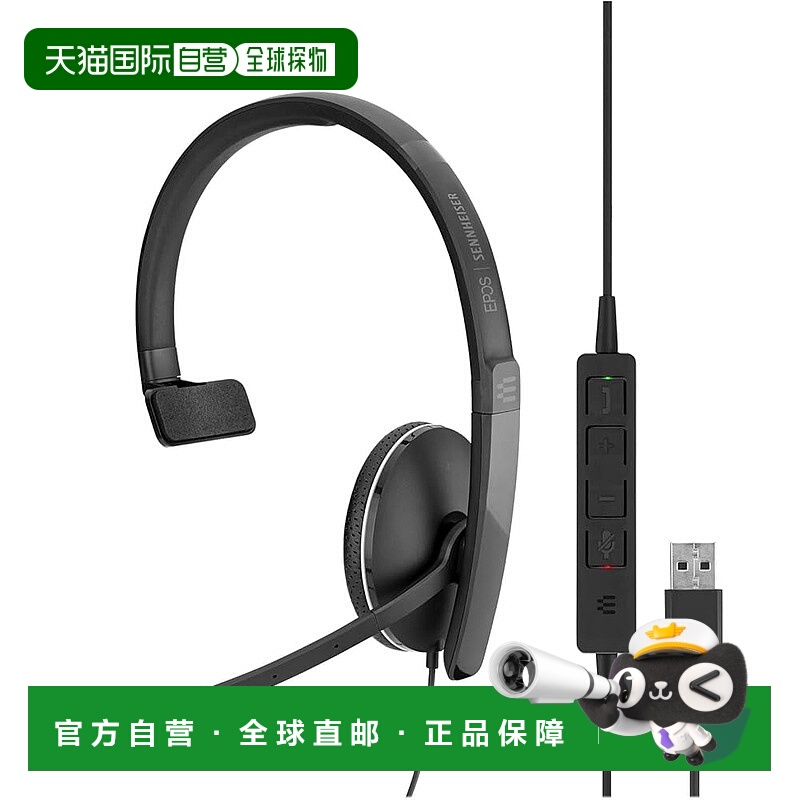 【日本直邮】森海塞尔头戴式耳机套装EPOS USB&3.5mm单耳UC508316