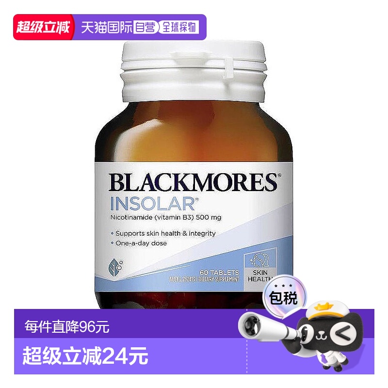 澳大利亚直邮烟酰美颜焕白精华