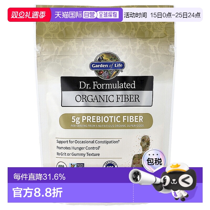 香港直发Garden of Life有机纤维帮助消化无麸质透明原味192g花园