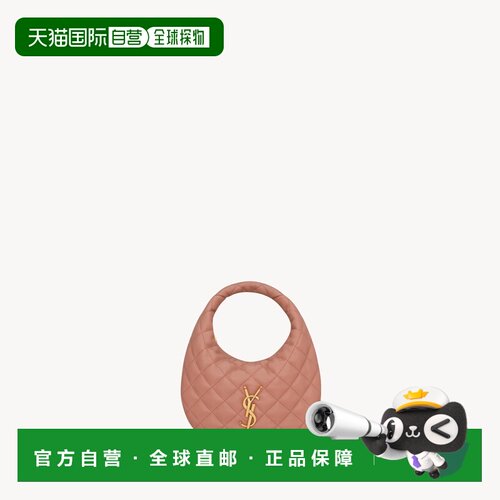自营欧洲直邮YSL圣罗兰 ICARINO女士玫瑰粉绗缝纳帕皮革流浪包