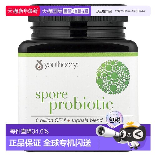 香港直发youtheory年轻原理孢子益生菌膳食补充剂增肠道菌群60粒