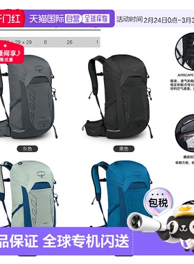 欧洲直邮Osprey小鹰Talon 26魔爪双肩包徒步登山背包 薄荷绿