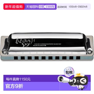 【日本直邮】Suzuki铃木 口琴 10孔20个音 音色轻柔 M-20S -BB