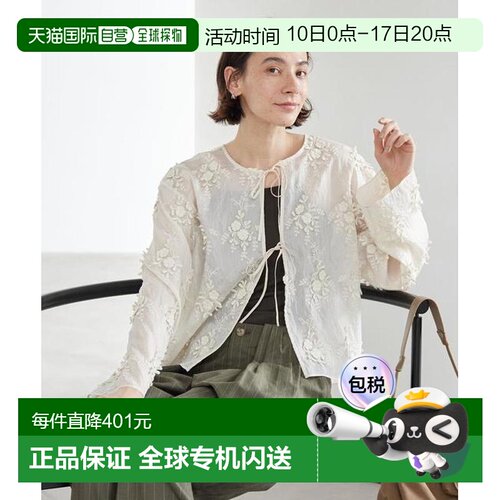 1h可退 日本直邮BEAUTY&YOUTH UNITED ARROWS 纤维素尼龙 刺绣 衬