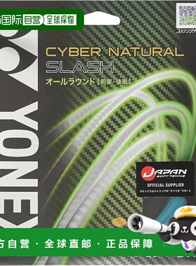 【日本直邮】Yonex尤尼克斯 软式网球绳 海蓝色 CSG550SL