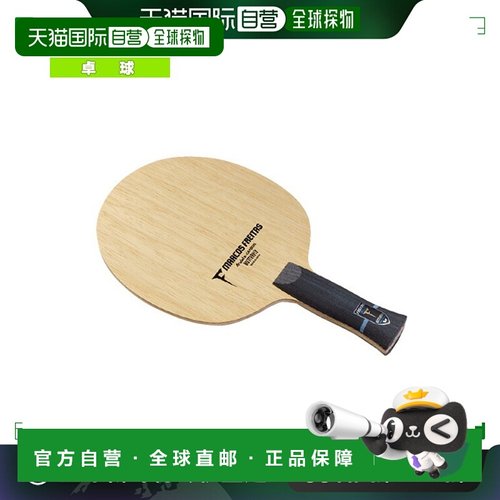 日本直邮BUTTERFLY 乒乓球拍Freitas ALCFREITAS ALCAnatomic 368