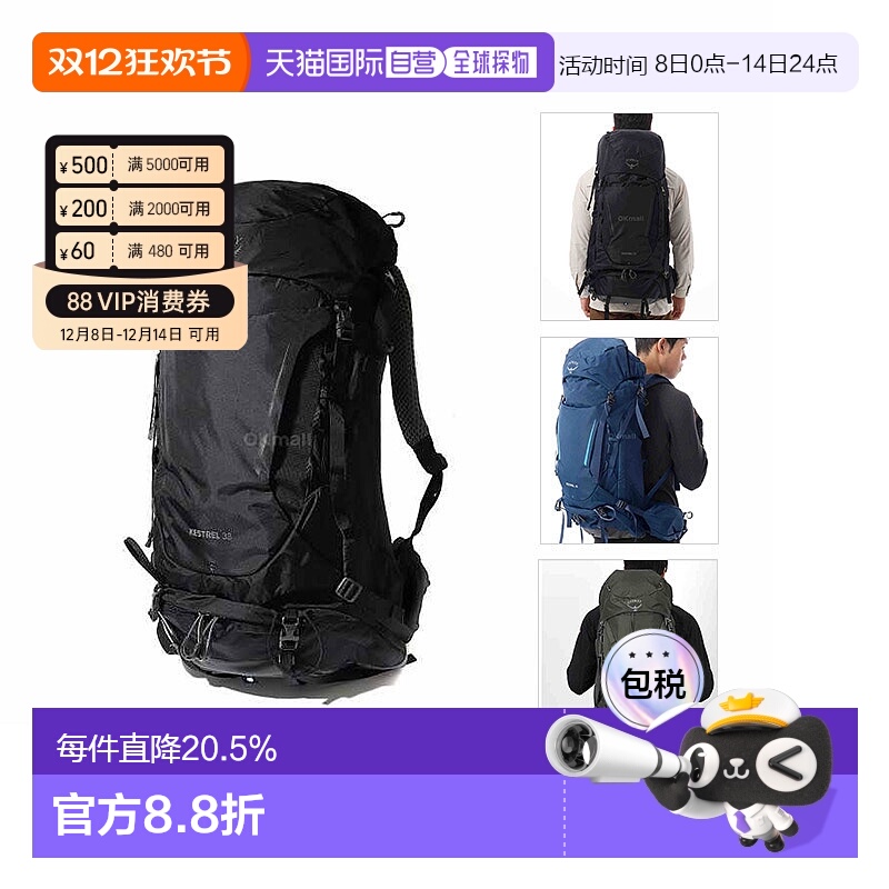 韩国直邮Osprey Kestrel小鹰系列双肩包男款黑色登山徒步空景