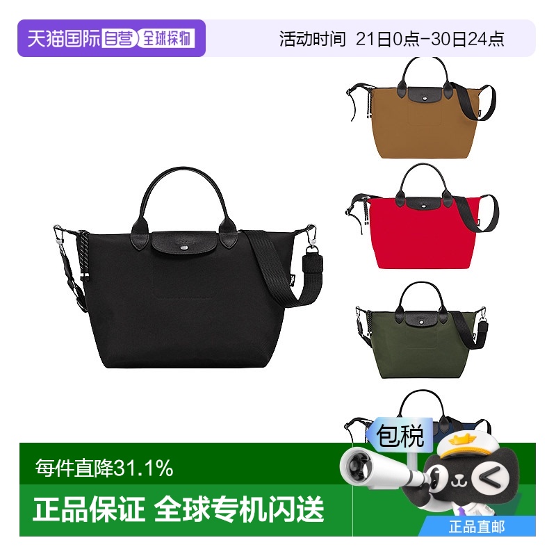 【林依轮直播间】欧洲直邮LONGCHAMP珑骧女士单肩手提包L1515HSR