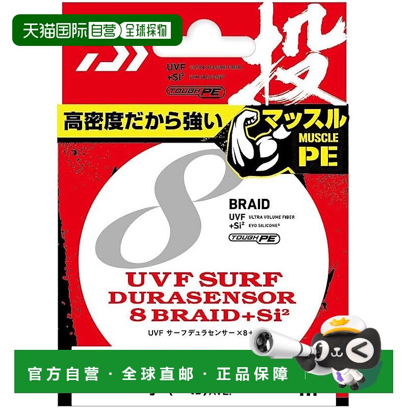 【日本直邮】达亿瓦8 股 PE 线 Surf Dura S x8 1-200
