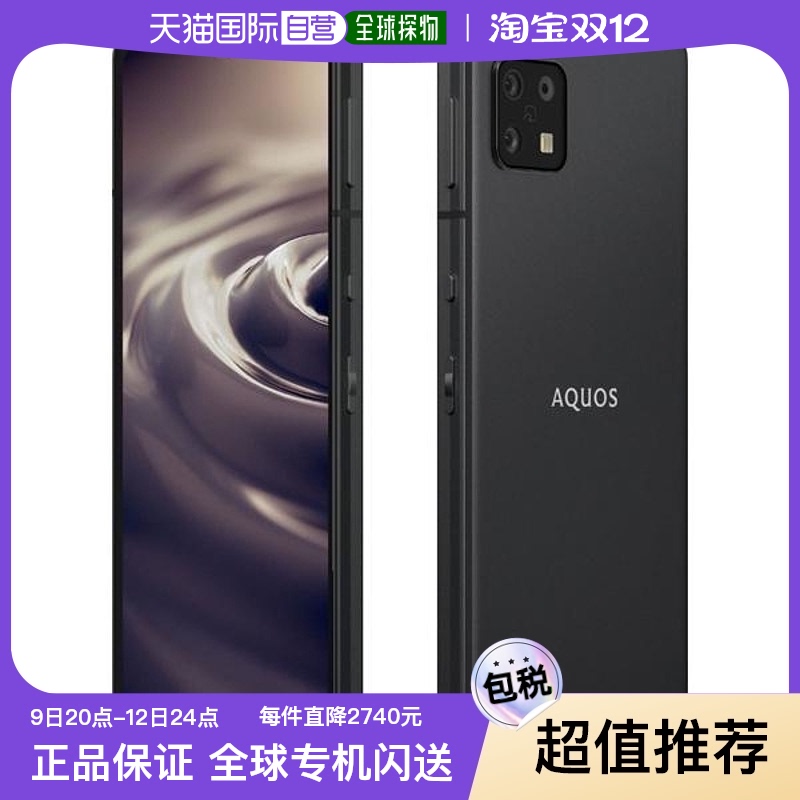 ɫ SH-M19AX-BK ձֱձֱSHARP6.1IGZOʾֱ5G2535.55Ԫ(88VIP 95)