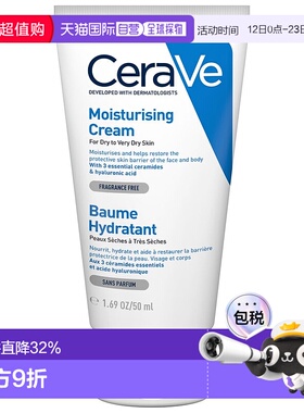 欧洲直邮适乐肤特效修复面霜 CERAVE BAUME HYDRANTANT 50ML保湿