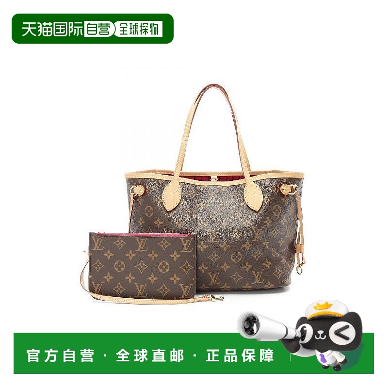 1h可退 日本直邮中古LV路易威登女包A级95新Neverfull PM购物袋托