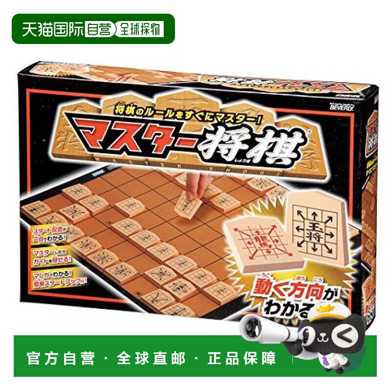 【日本直邮】BEVERLY日本象棋您可以看到如何用箭头移动象棋大师