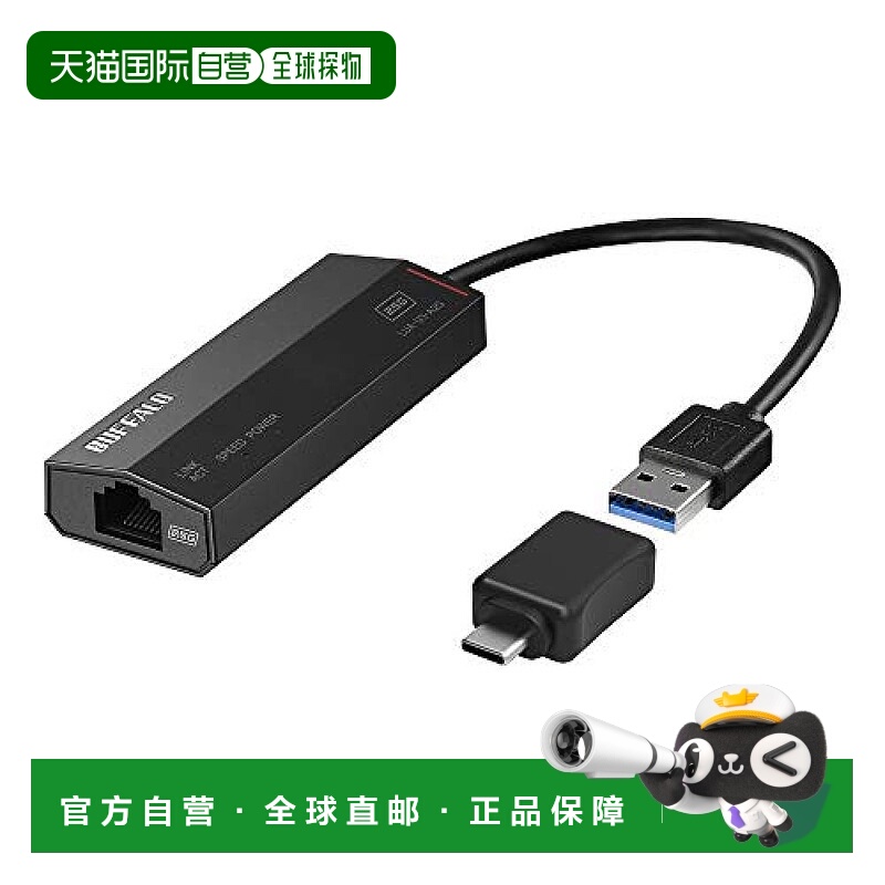 【日本直邮】水牛2.5GbE兼容USB LAN适配器TypeAtoC LUA-U3-A2G /