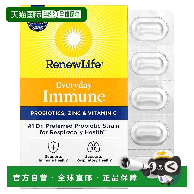 香港直发renew life益生菌胶囊呼吸系统健康30粒