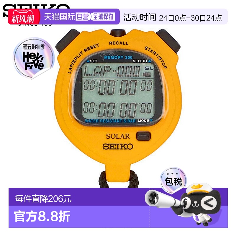 日本直邮精工男士女士秒表标准手表太阳能圈数/分段测量防水（5 A