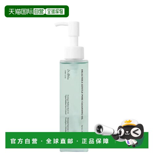 韩国直邮Dr.Althea/艾西儿 温和毛孔清洁卸妆油 150ml正品