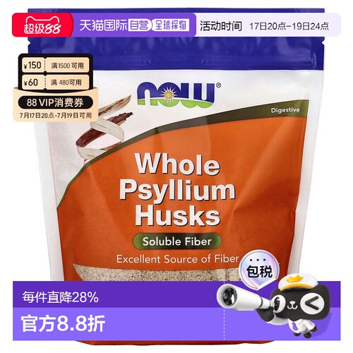 香港直发Now诺奥纤维植物原料冲饮膳食营养提高免疫力健康454g