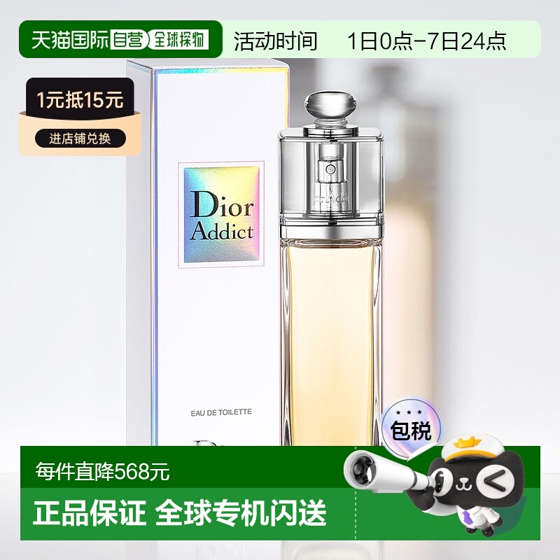 欧洲直邮Dior迪奥魅惑淡香水 日常持久留香自然沁人心脾100ml正品