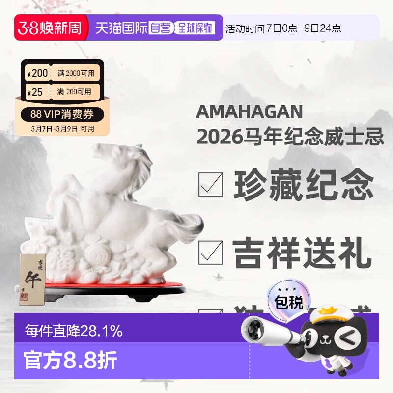 日本直邮长滨蒸馏所2026马年生肖丙午威士忌日威47度三得利平替
