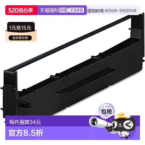 【日本直邮】爱普生 #8750 MP/FP/RP80 色带
