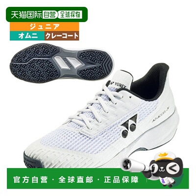 日本直邮Yonex青少年网球鞋Power Cushion Ad-Accel/HTAAJG