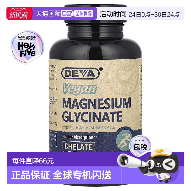 香港直邮Deva,素食甘氨酸镁，含微量矿物质，90 片