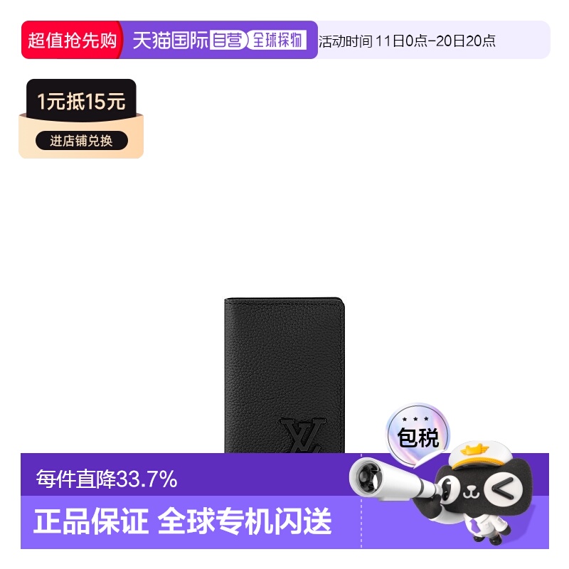 自营 1h可退 Louis Vuitton Organizer de poche 男士钱包新款