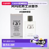 寄情 简装 男士 欧洲直邮阿玛尼 淡香水 100ML 正品 水生