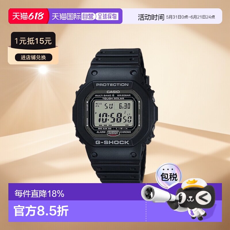 日本直邮卡西欧 G-SHOCK 单色手男女通用手表 GW-5000系列手表