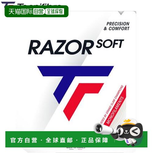 日本直邮Tecnifibre RAZOR SOFT 硬式网球线 125规格 聚酯+聚氨酯