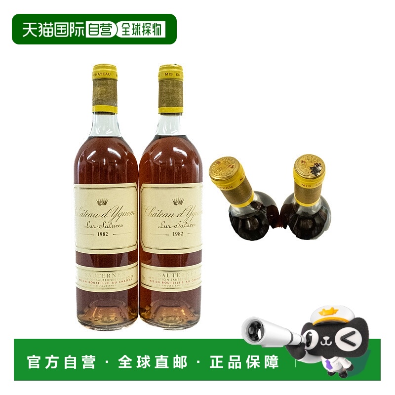 欧洲直邮1982年伊甘 苏玳甜葡萄酒750ml 12.5 - 14.2%新款