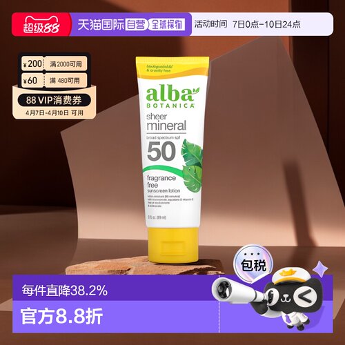 香港直邮alba botanica防晒霜SPF45保湿隔离113g正品防晒乳乳液