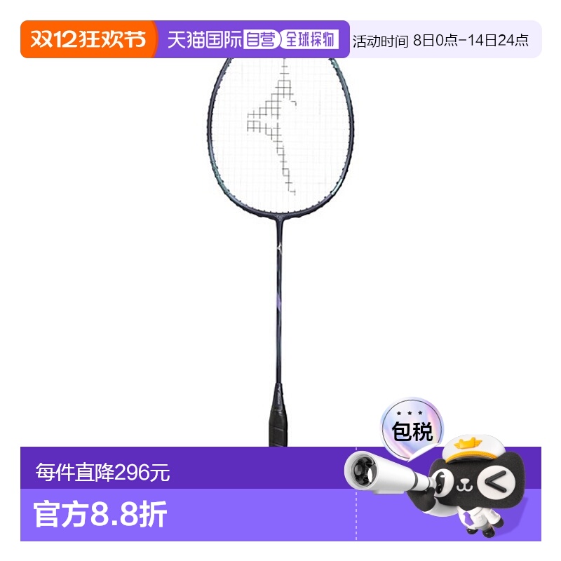 日本直邮 空拍MIZUNO 美津浓 Acrospeed 6 羽毛球羽毛球 Acrospee