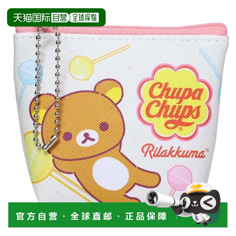 日本直邮Cinemacollection Chupa Chups x 轻松小熊 迷你零钱包