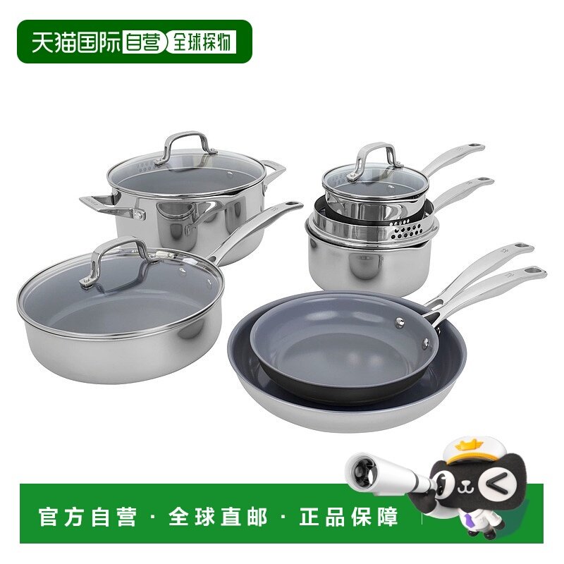 自营 Henckels Clad H3 10 件套不锈钢陶瓷不粘炊具套装 美国奥莱
