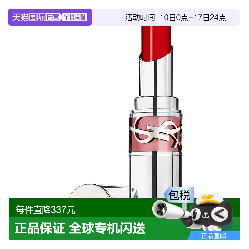 日本直邮YSL 2024新品粉圆管口红3.2g 3月29日发售 122唇膏