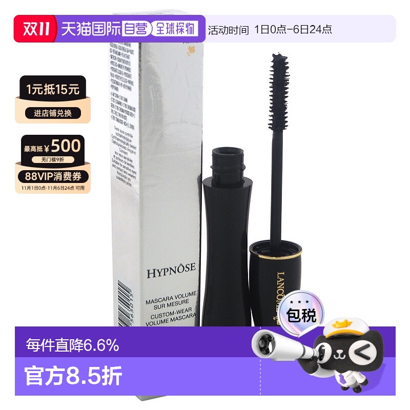 美国直邮lancome兰蔻梦魅浓密睫毛膏6.5g#01纤长防晕染卷翘塑型