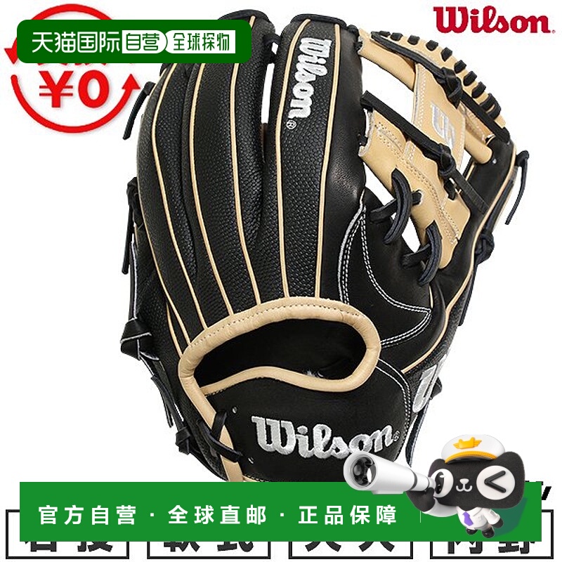 日本直邮Wilson Wannabe Hero Dual 1723 内野手手套软式棒球手套