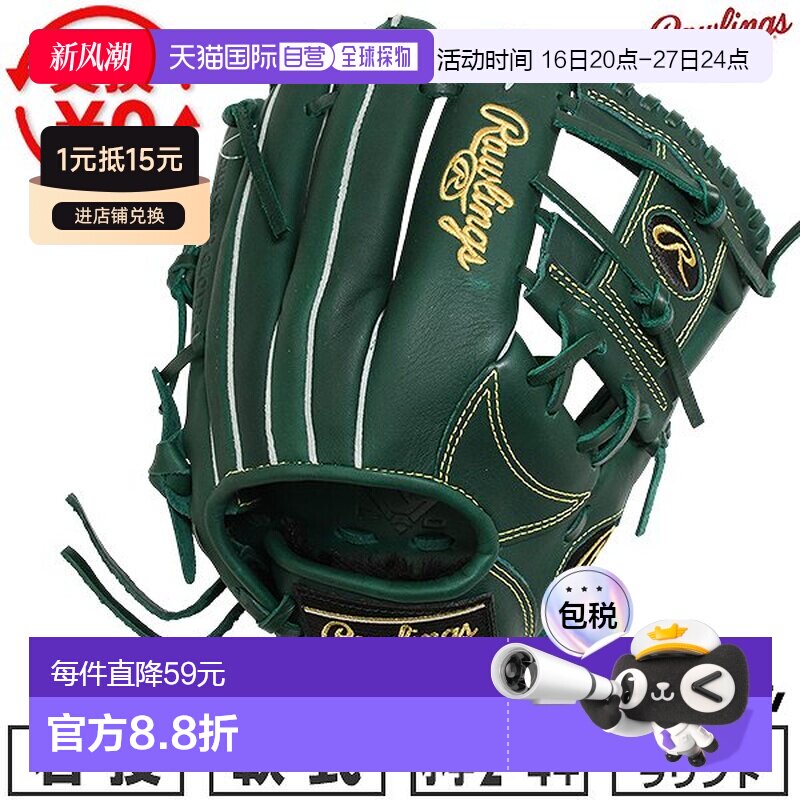 日本直邮Rawlings Junior HYPER TECH R9 系列棒球手套垒球右手青										