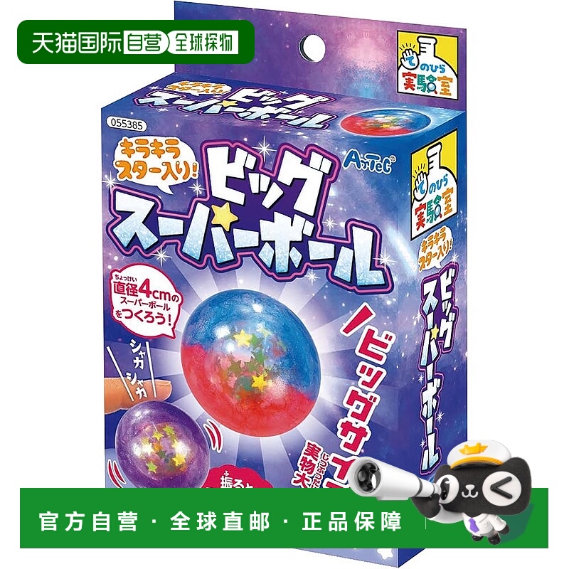 【日本直邮】Artec Glitter Star 大级球 1 套 40 x 90 x 143 毫