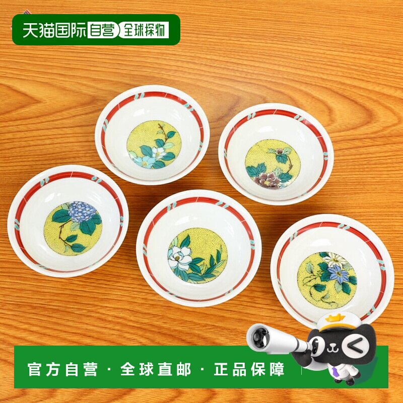 日本直邮九谷烧礼品包装3号小碗套装 红包吉田屋草花 宫山釜 日式