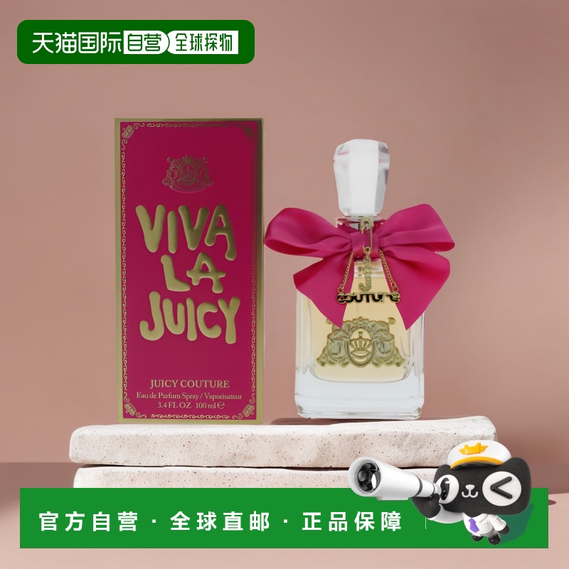 橘滋甜美万岁女士香水