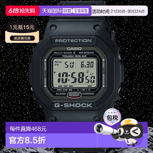 香港直邮卡西欧/Casio G-shock系列GW-5000U-1男表