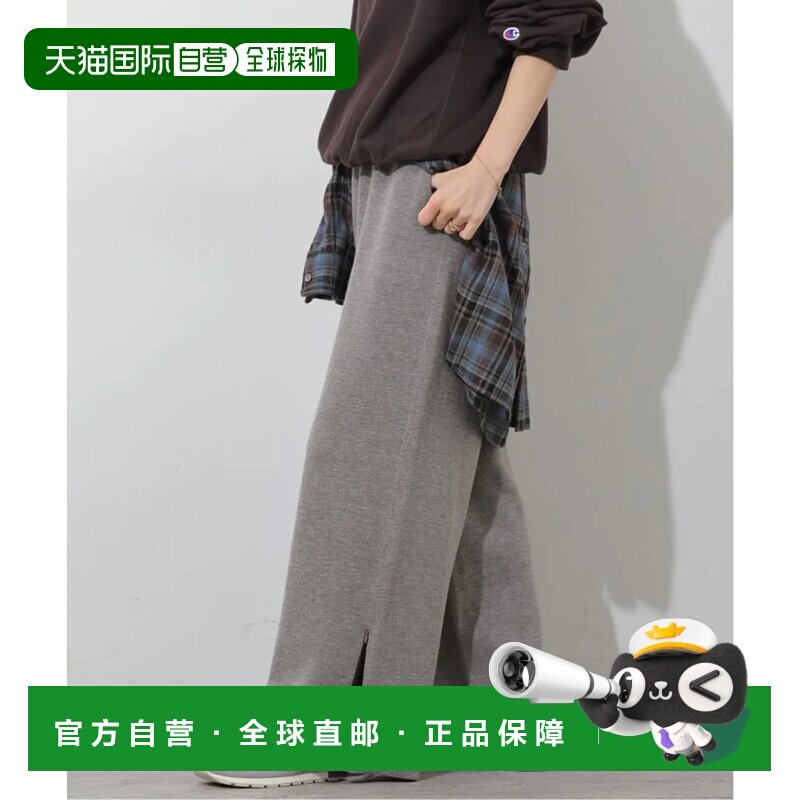 日本直邮JOURNAL STANDARD relume 可水洗羊毛混纺阔腿裤 灰色A
