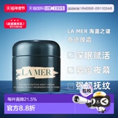 MER海蓝之谜奇迹晚霜修护紧致30 60ml 美国产 香港直邮LA 正品